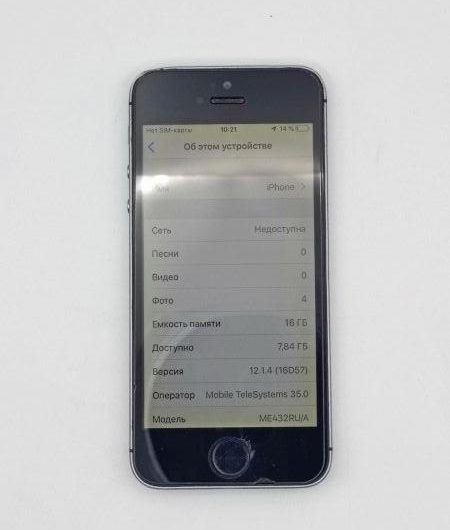 Выкуп айфонов в Москве. 
			Apple iPhone 5S 16GB