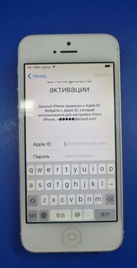 Выкуп айфонов в Москве. 
			Apple iPhone 5 16GB