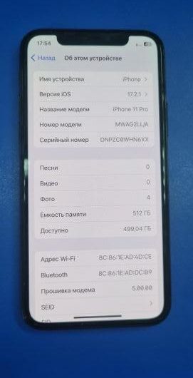 Выкуп айфонов в Москве. 
			Apple iPhone 11 Pro 512GB