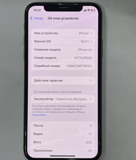 Выкуп айфонов в Москве. 
			Apple iPhone XS 64GB