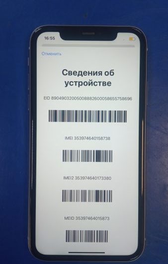 Выкуп айфонов в Москве. 
			Apple iPhone 11 128GB