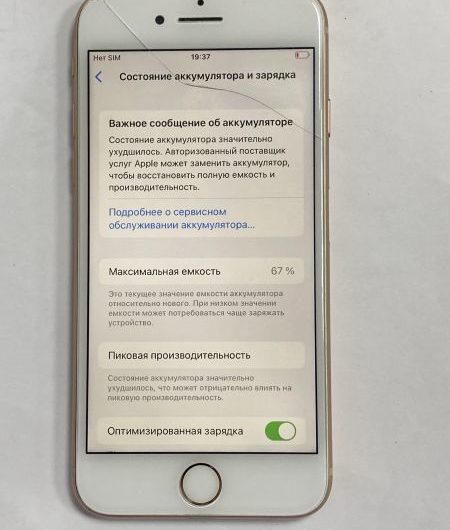 Выкуп айфонов в Москве. 
			Apple iPhone 8 64GB