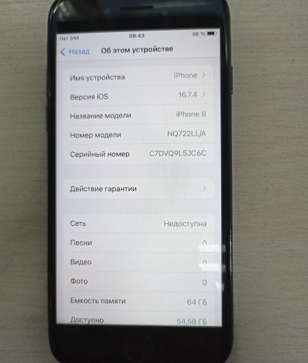 Выкуп айфонов в Москве. 
			Apple iPhone 8 64GB