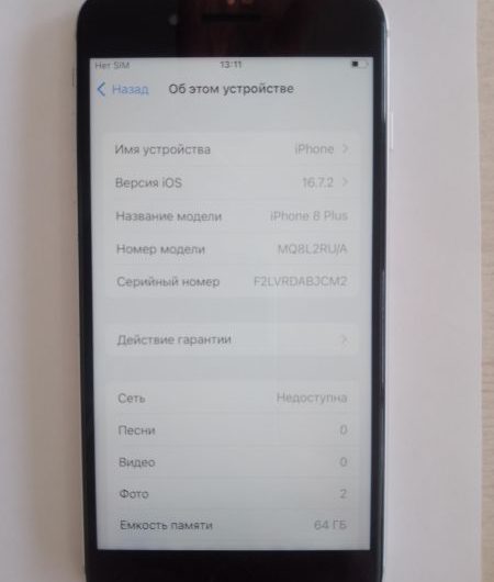 Выкуп айфонов в Москве. 
			Apple iPhone 8 Plus 64GB