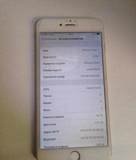 Выкуп айфонов в Москве. 
			Apple iPhone 6 Plus 16GB