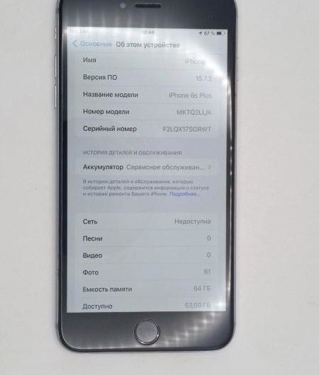 Выкуп айфонов в Москве. 
			Apple iPhone 6S Plus 64GB