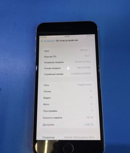 Выкуп айфонов в Москве. 
			Apple iPhone 6S Plus 16GB