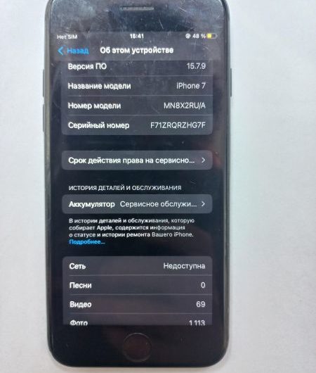 Выкуп айфонов в Москве. 
			Apple iPhone 7 32GB