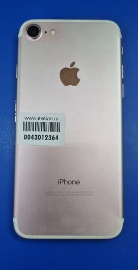 Выкуп айфонов в Москве. 
			Apple iPhone 7 32GB