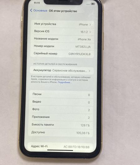 Выкуп айфонов в Москве. 
			Apple iPhone XR 128GB