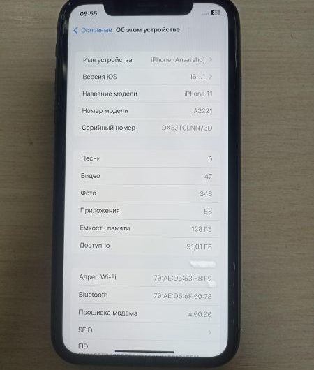 Выкуп айфонов в Москве. 
			Apple iPhone 11 128GB