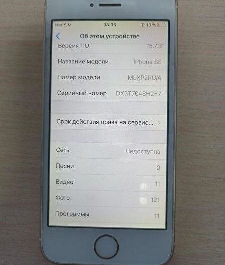 Выкуп айфонов в Москве. 
			Apple iPhone SE 1st gen. 2016 64GB