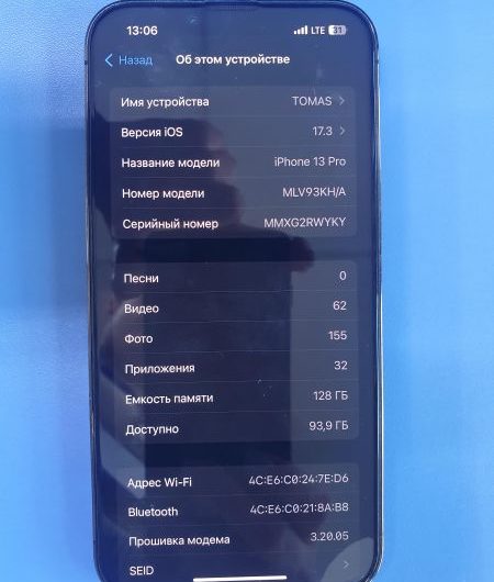 Выкуп айфонов в Москве. 
			Apple iPhone 13 Pro 128GB