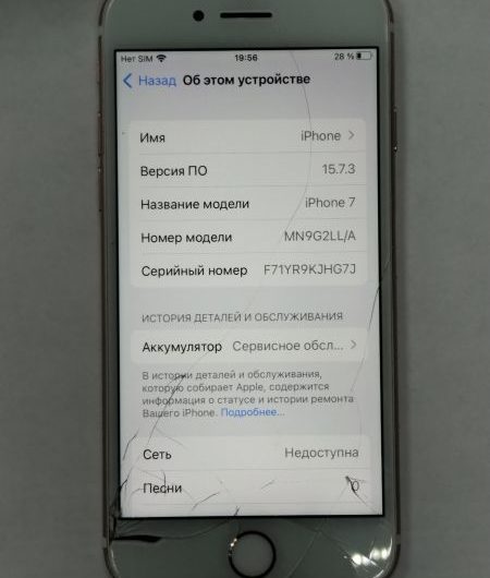 Выкуп айфонов в Москве. 
			Apple iPhone 7 32GB