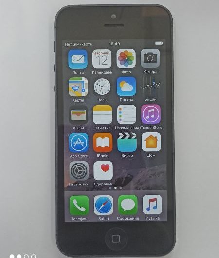 Выкуп айфонов в Москве. 
			Apple iPhone 5 64GB