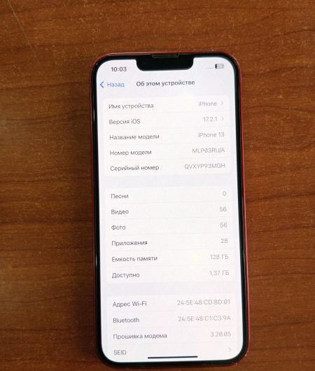 Выкуп айфонов в Москве. 
			Apple iPhone 13 128GB