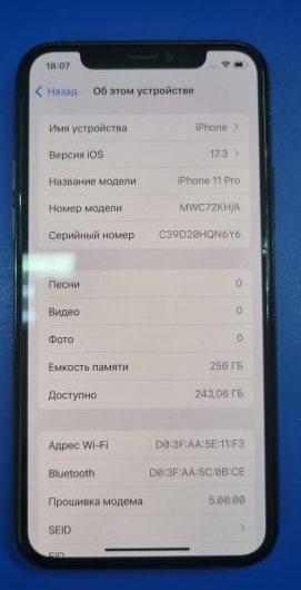 Выкуп айфонов в Москве. 
			Apple iPhone 11 Pro 256GB