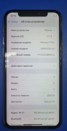 Выкуп айфонов в Москве. 
			Apple iPhone 11 Pro 256GB